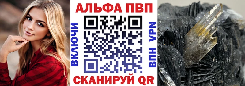 А ПВП VHQ  Алдан 