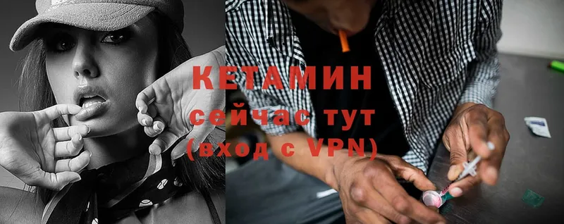 Кетамин ketamine  Алдан 