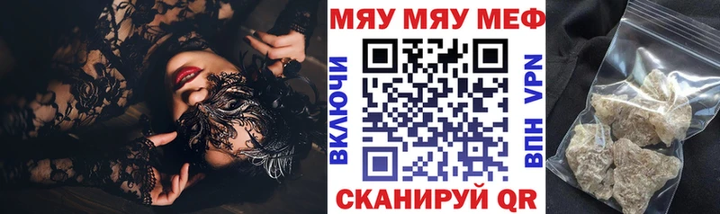 ссылка на мегу рабочий сайт  Алдан  МЯУ-МЯУ мука  где продают наркотики 